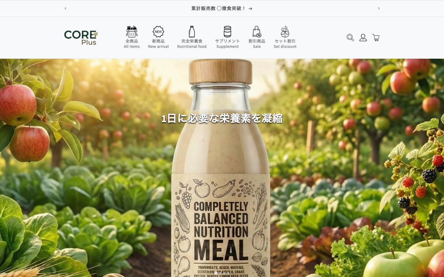 自作のShopifyのデモストアのヒーローセクションの画像