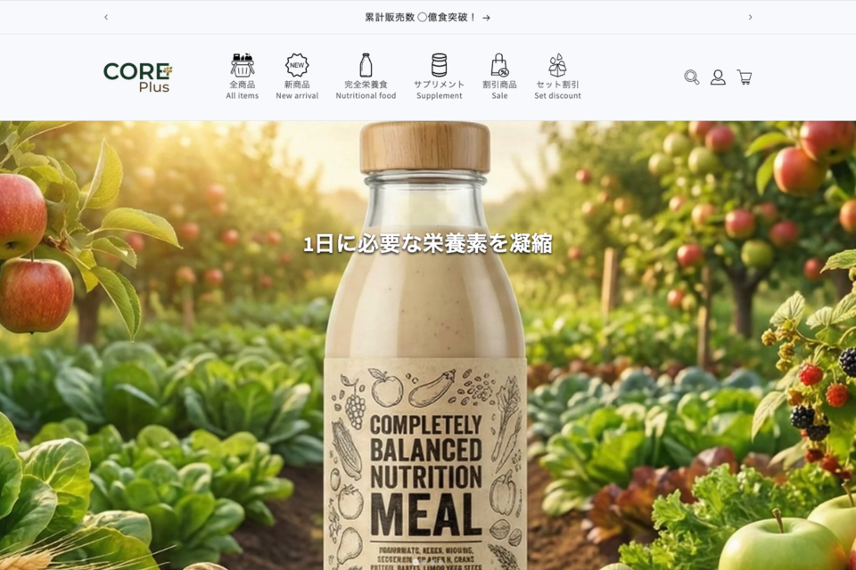 自作のShopifyのデモストアのヒーローセクションの画像