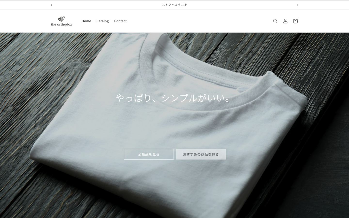 自作のShopifyのデモストアのヒーローセクションの画像